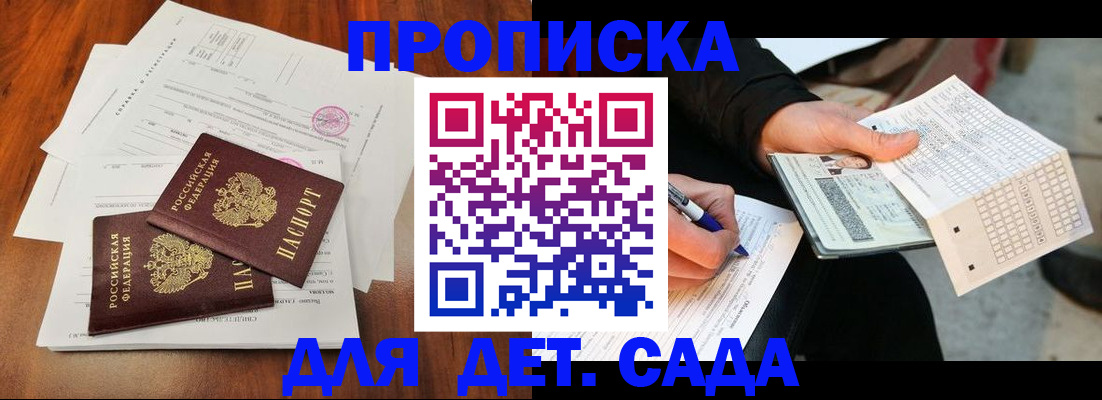 временная регистрация в квартире в Кирове