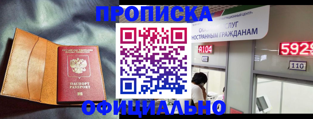 прописка паспорт в Кирове