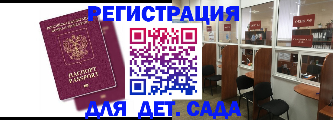 прописка в Кирове