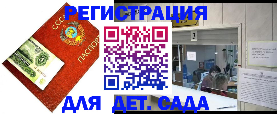 прописка в Кирове