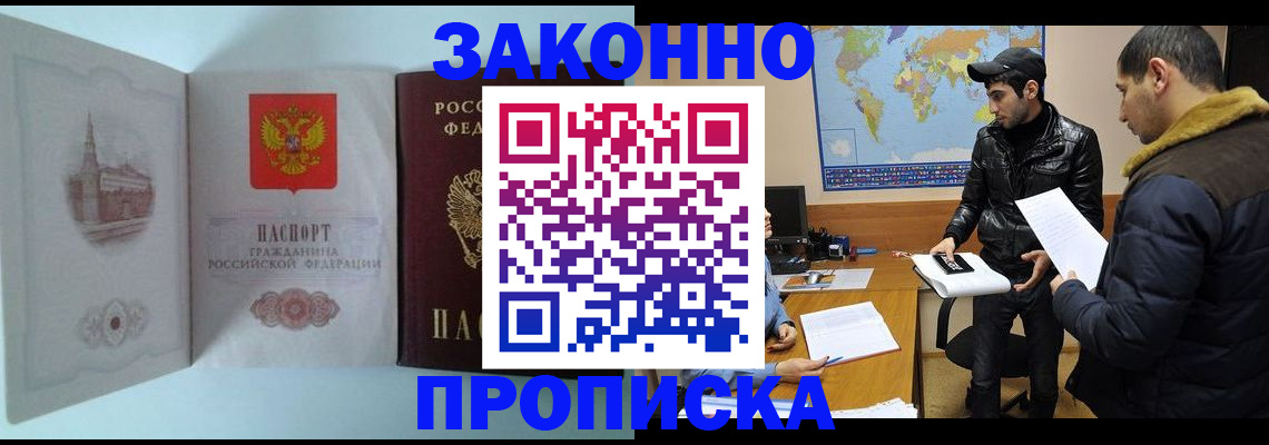 временная регистрация гарантия в Кирове