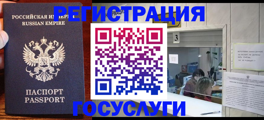 прописка ребенка в Кирове