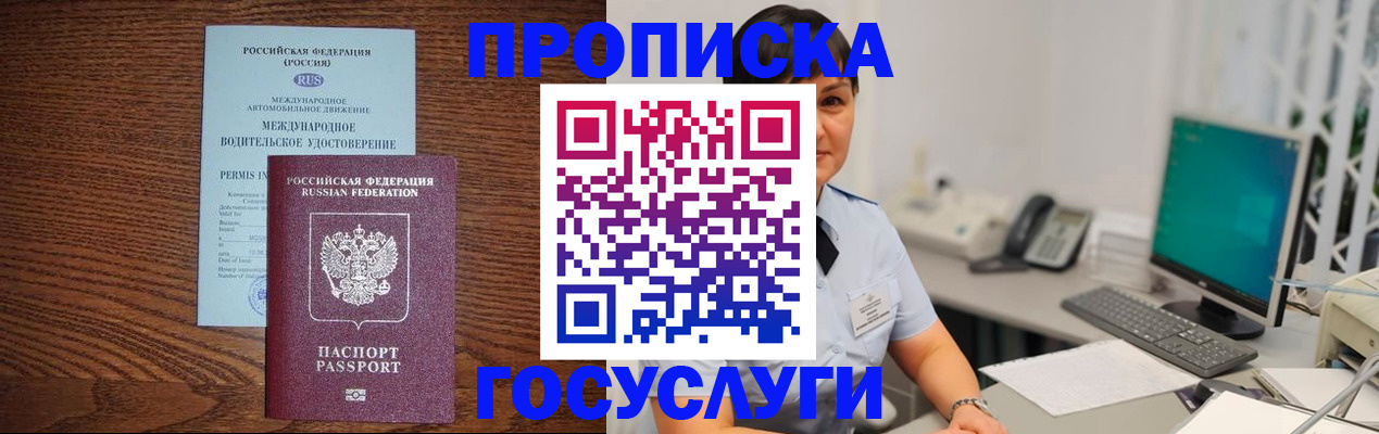 временная регистрация купить в Кирове