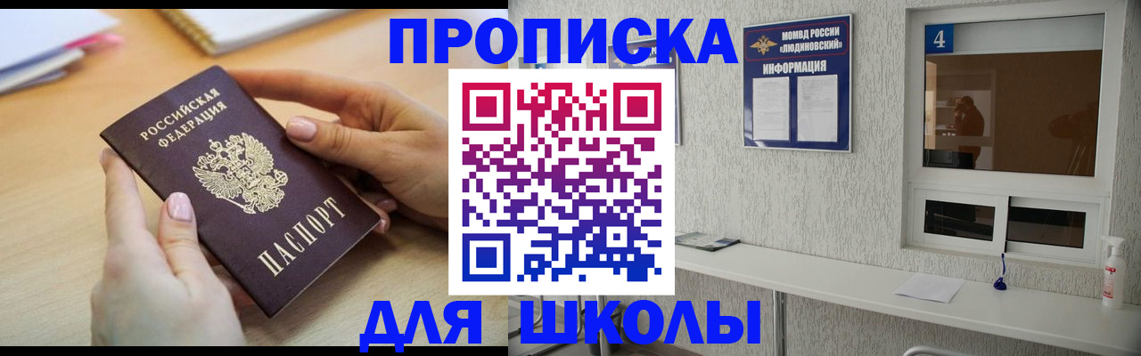 временная регистрация гарантия в Кирове